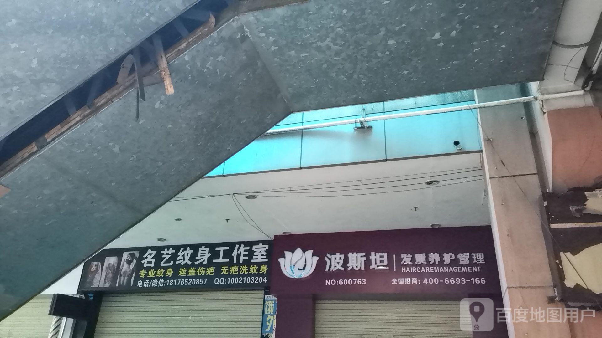 名艺纹身工作室(城中路新天地商业中心店)