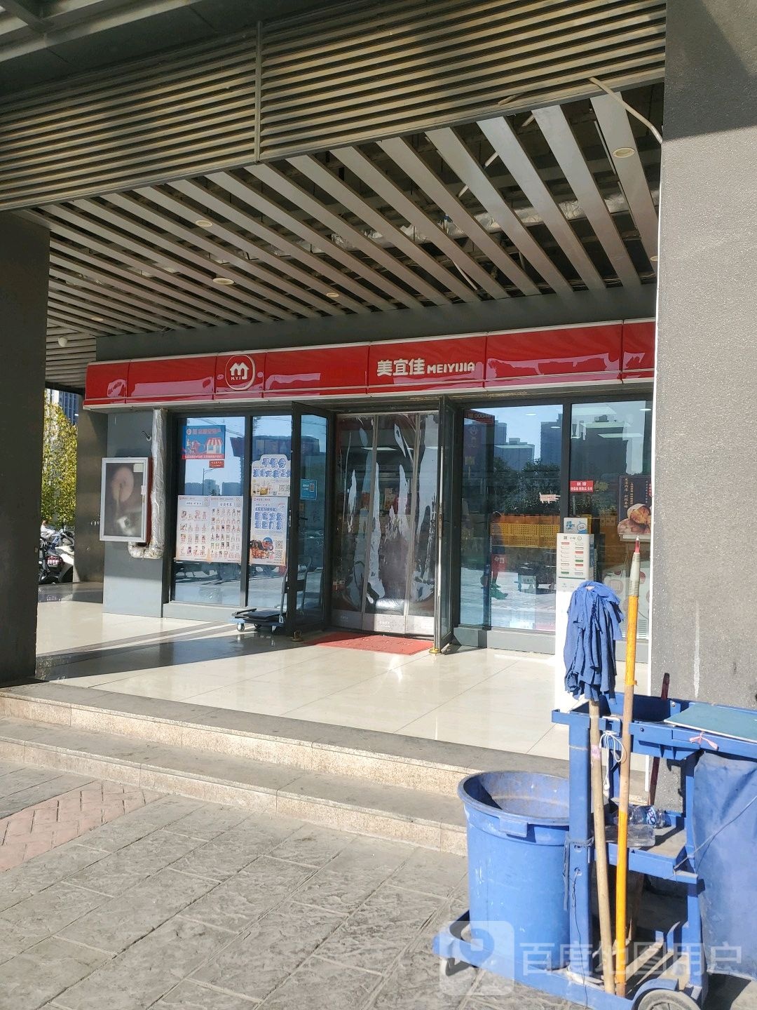 美宜佳(351号店)