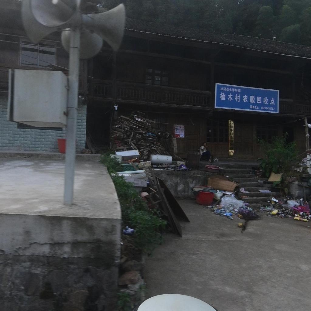 楠木村农膜回收点
