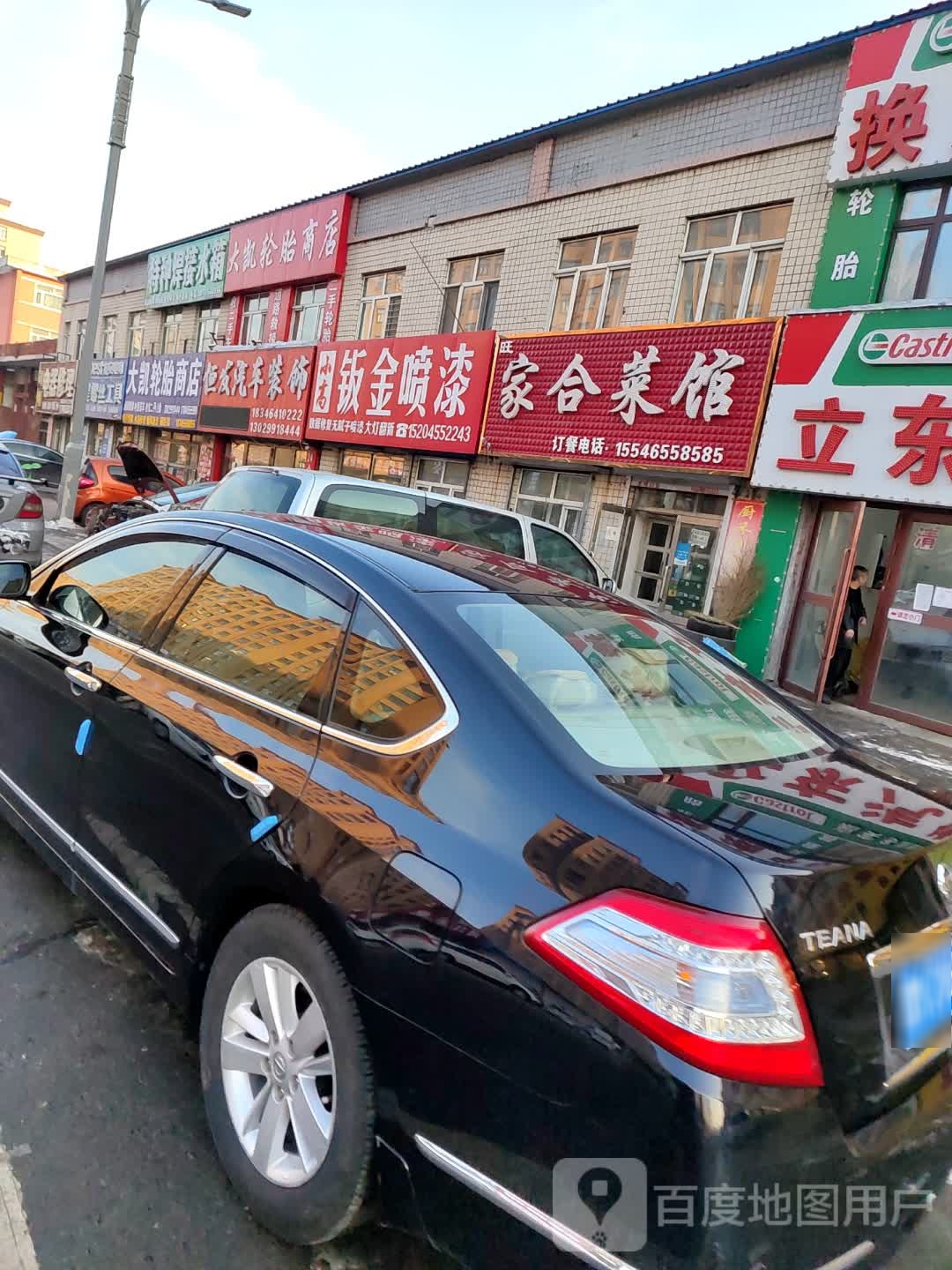 省小高钣金喷漆