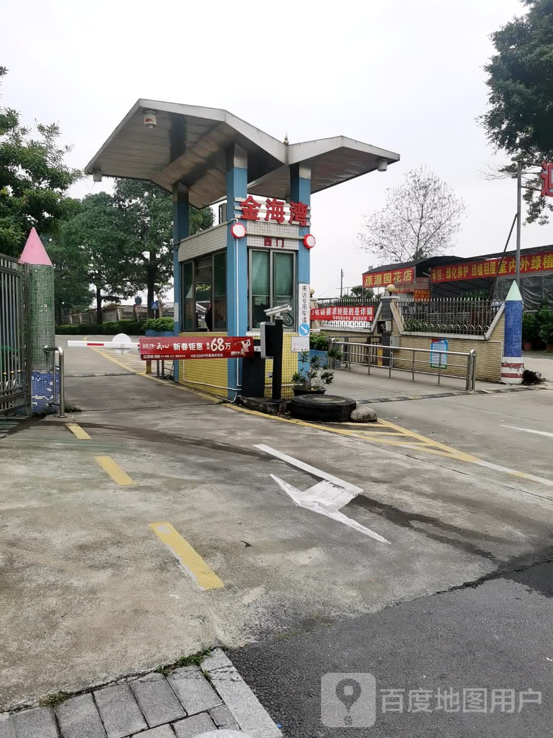 原源园花店