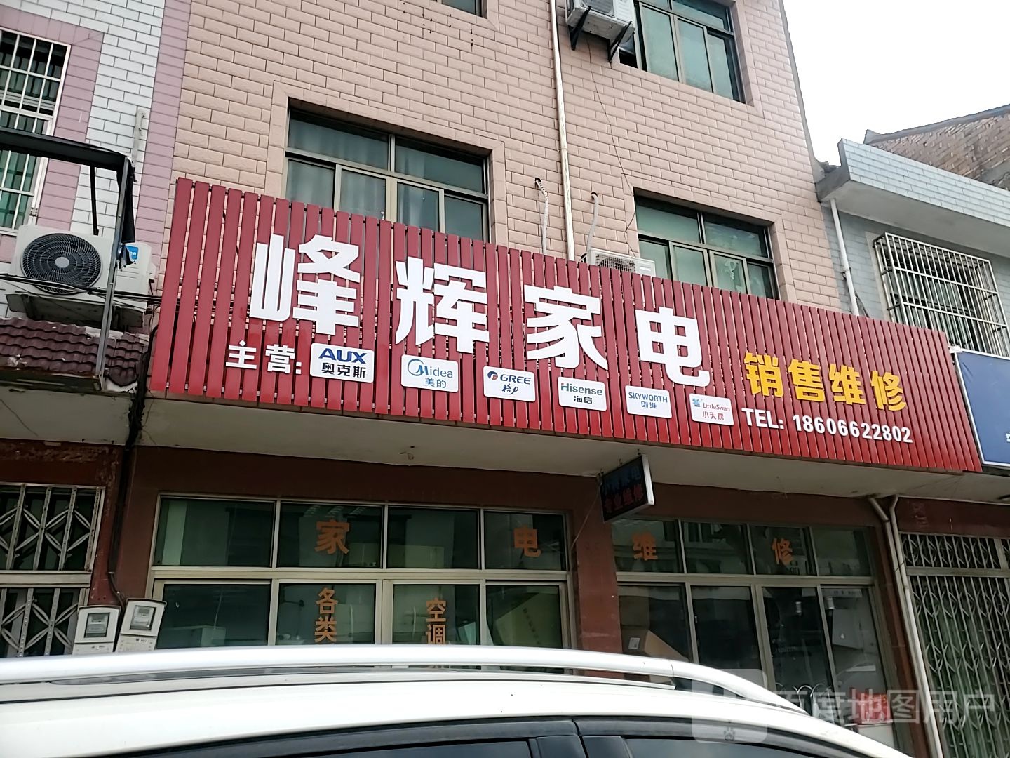 蜂辉家电