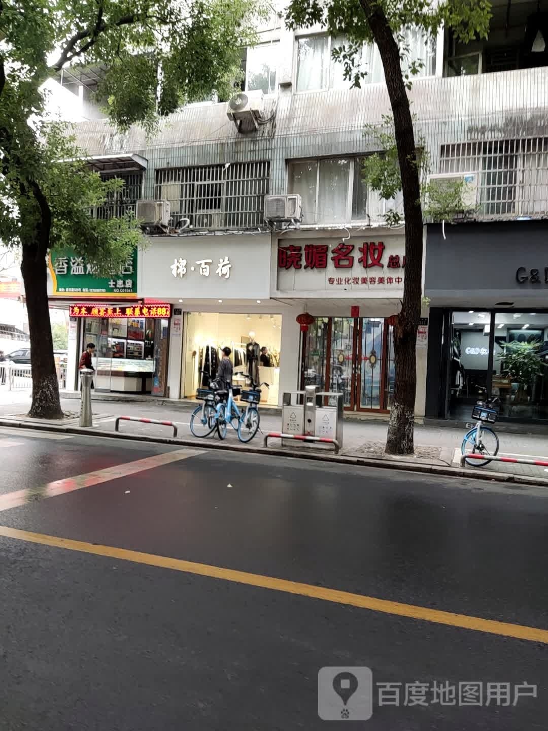 晓媚分店专业美容美体SPA馆