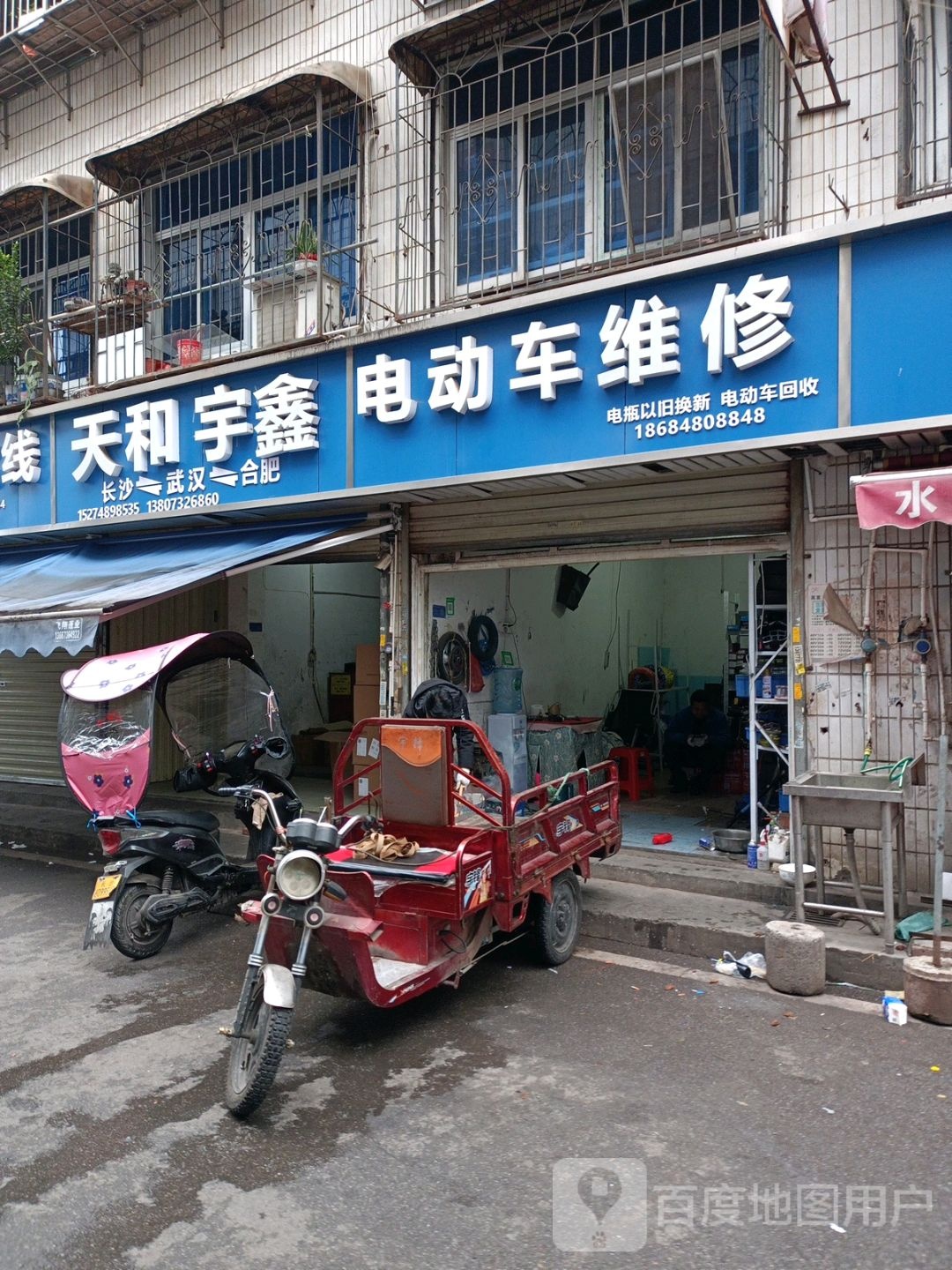 修电动车(东二环店)