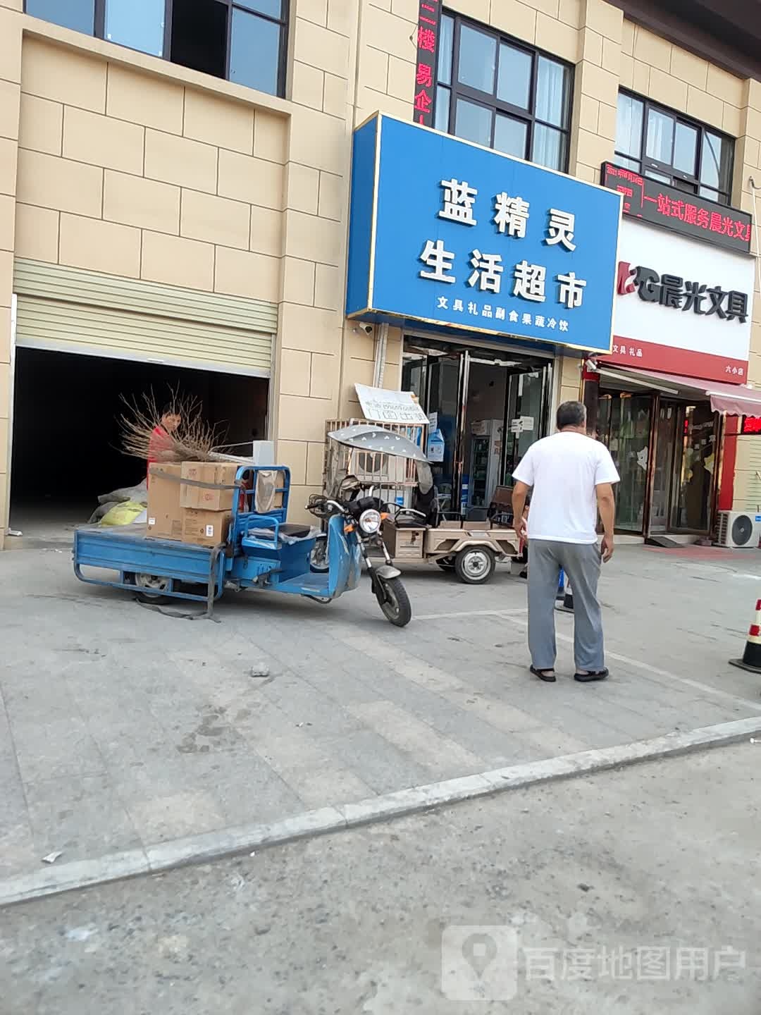 汝南县晨光文具(六小店)