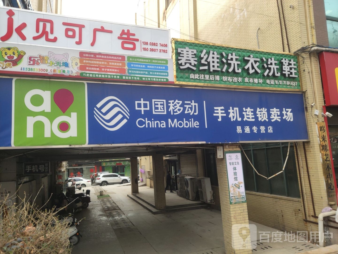 巩义市易通专营店