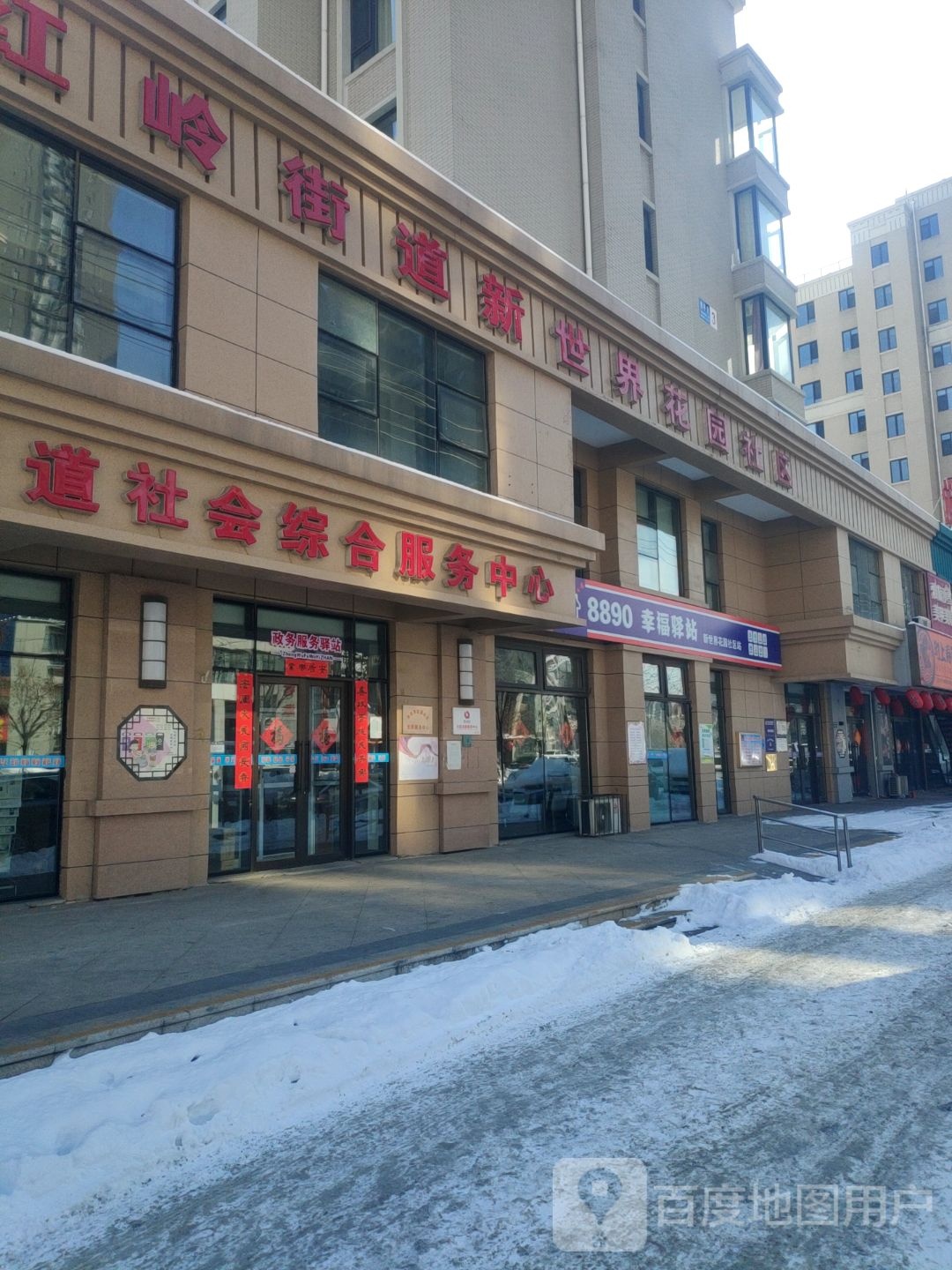 辽宁省鞍山市立山区中港广场花园(越岭路南100米)