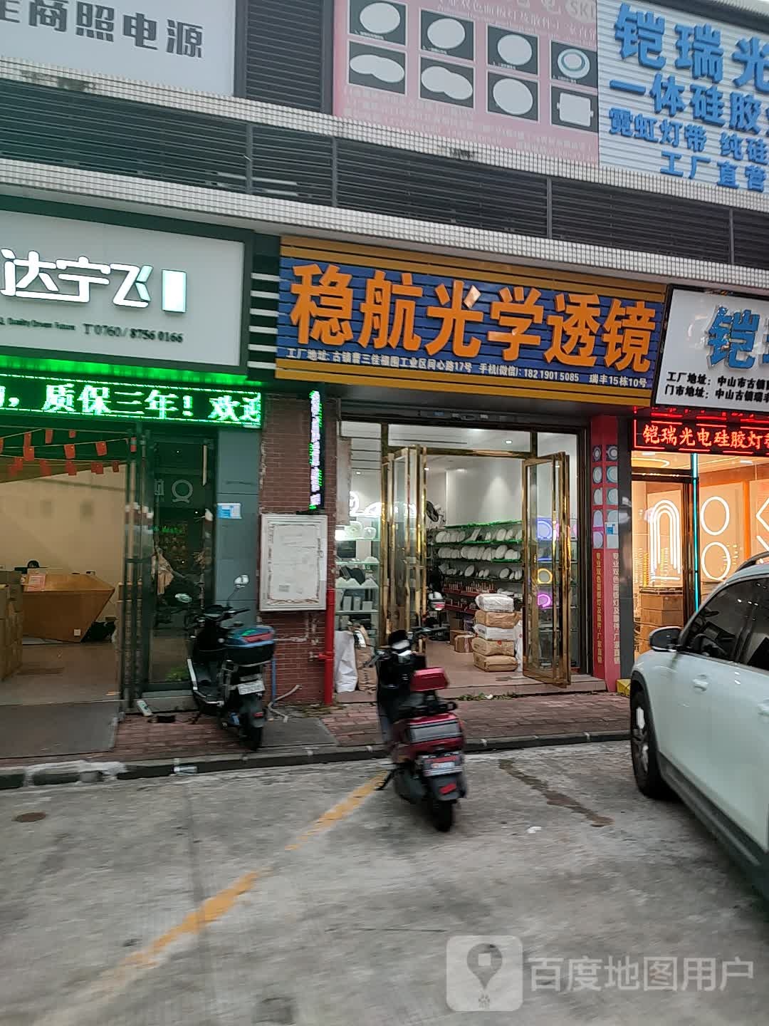 鼎好光学透镜