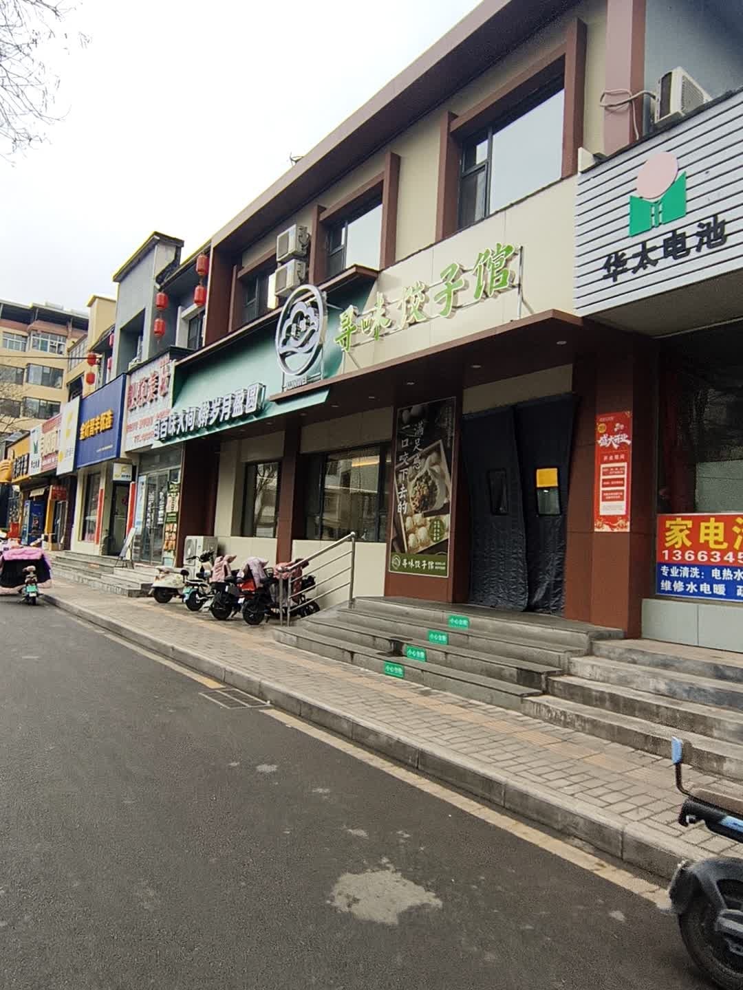 靓颜美妆(飞龙巷店)