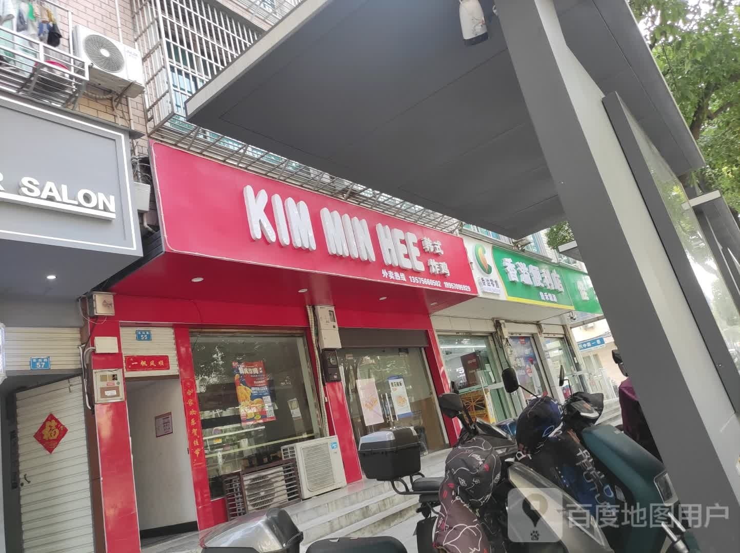 香溢便利店(振兴中路一巷店)