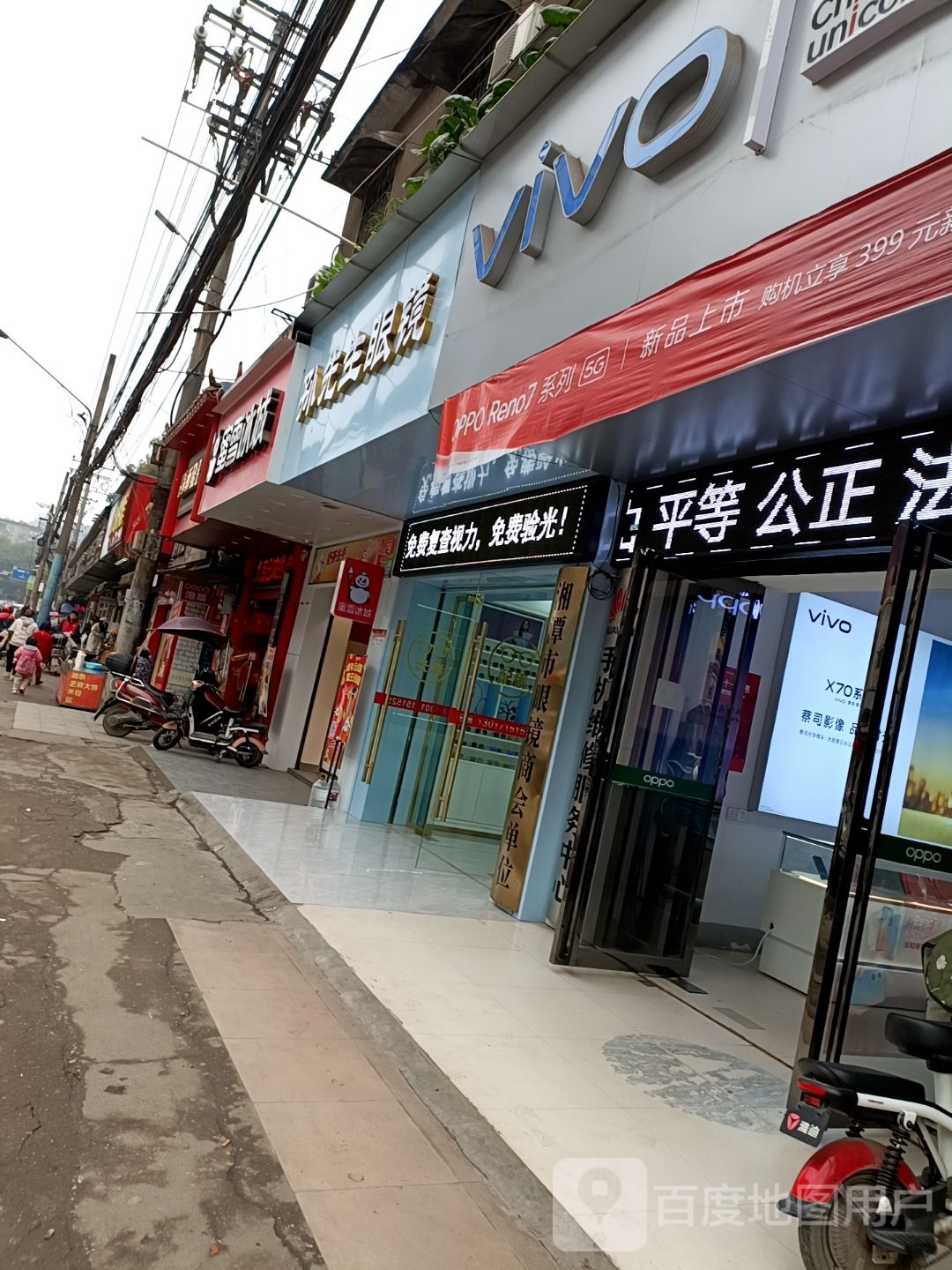 孙生过桥眼镜