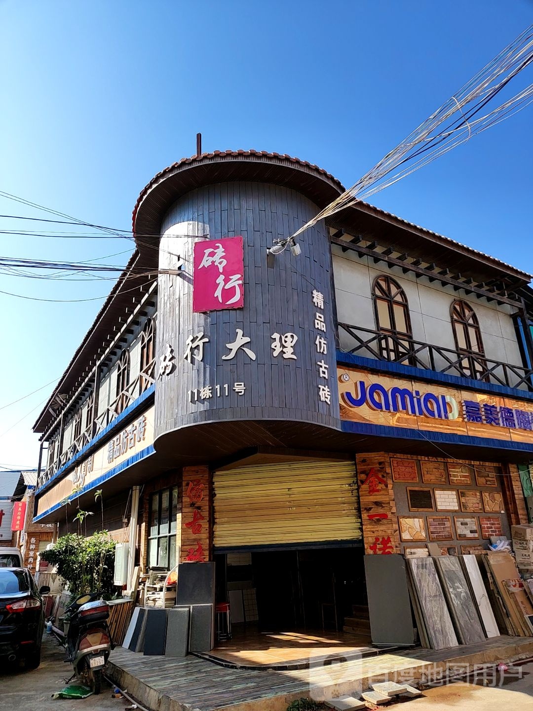 砖行大理