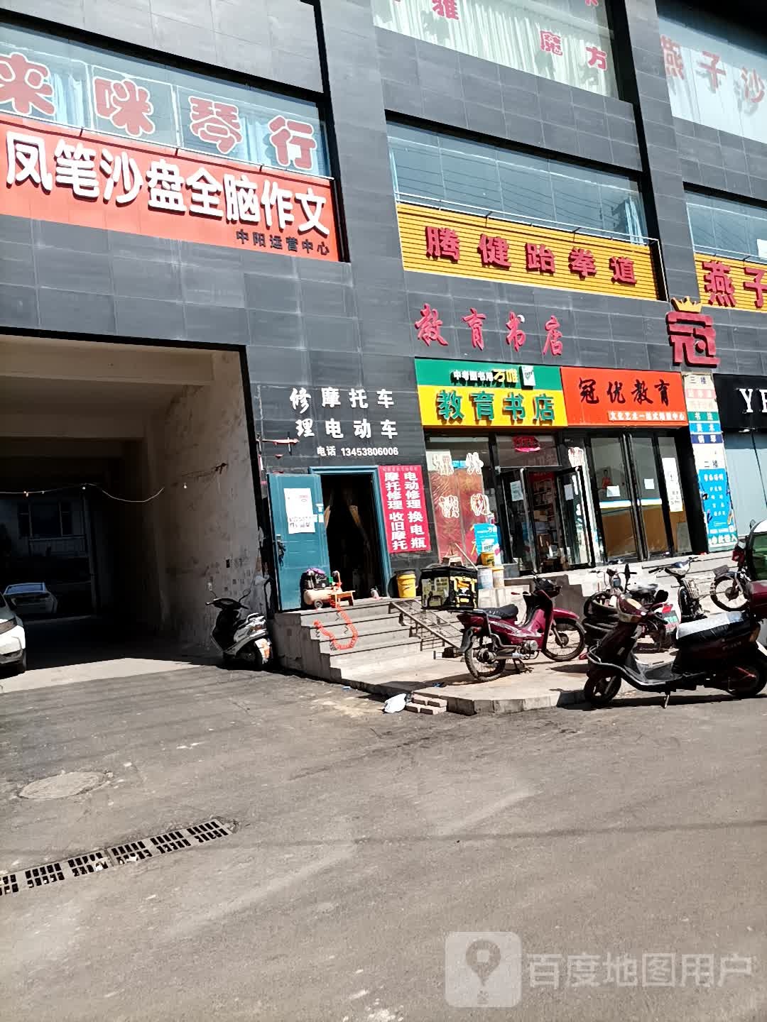 教育书城(南正街店)