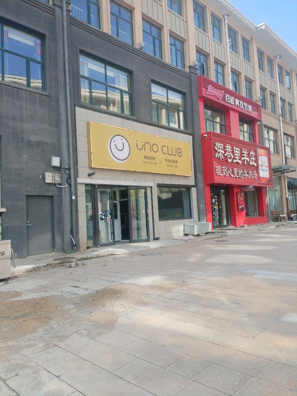 UnOCLUB精酿酒吧
