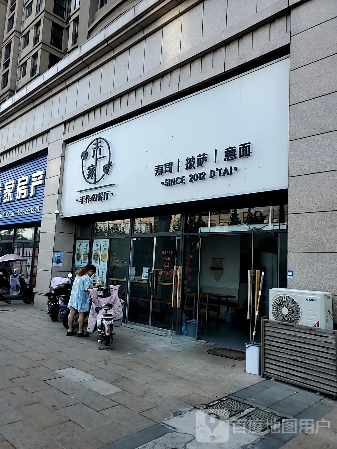 未家手撕披萨