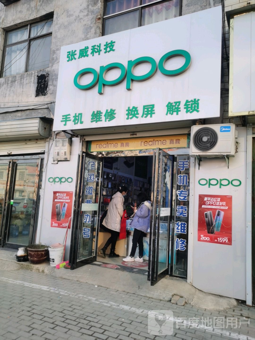 张威科技