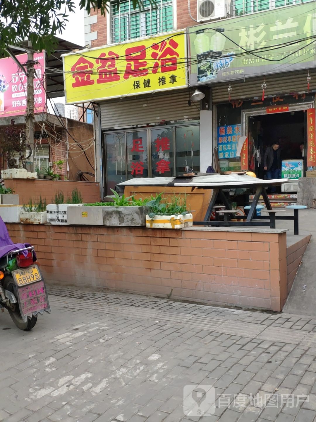银盆足浴(凤池西路店)