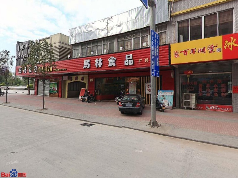 广东马林食品有限公司