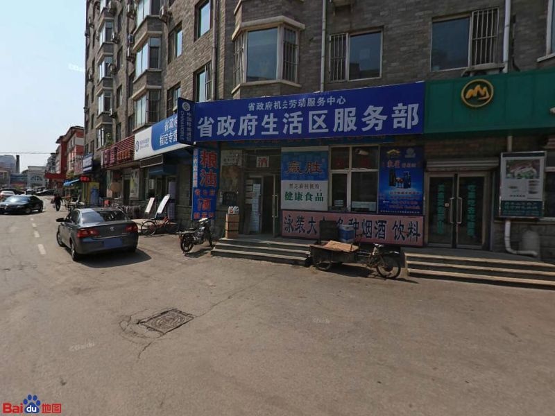 省政府机关镇生活服务区