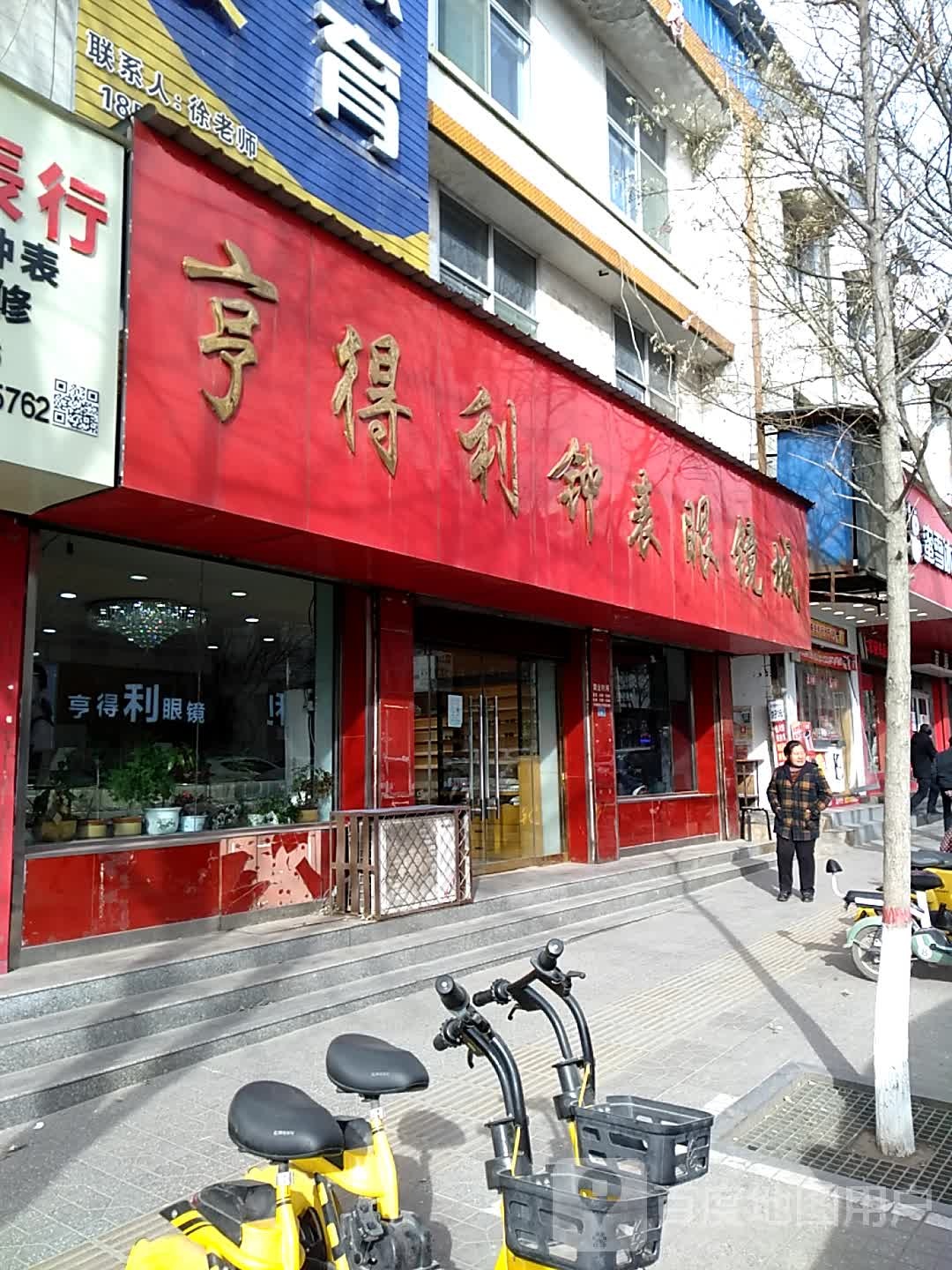 亨得利钟表眼镜城(古楼南街店)