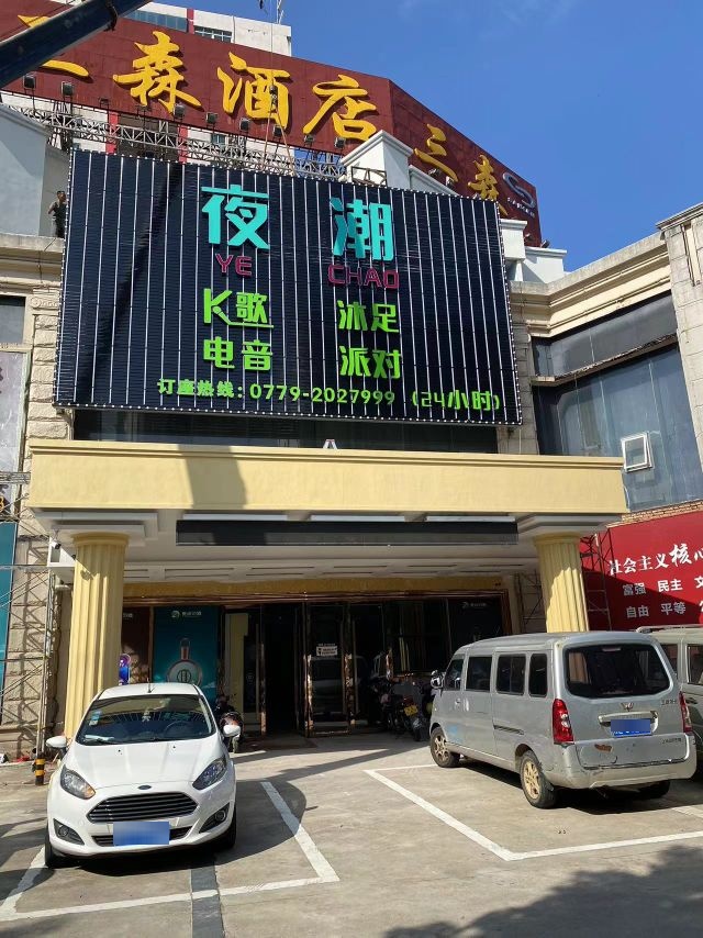 夜潮