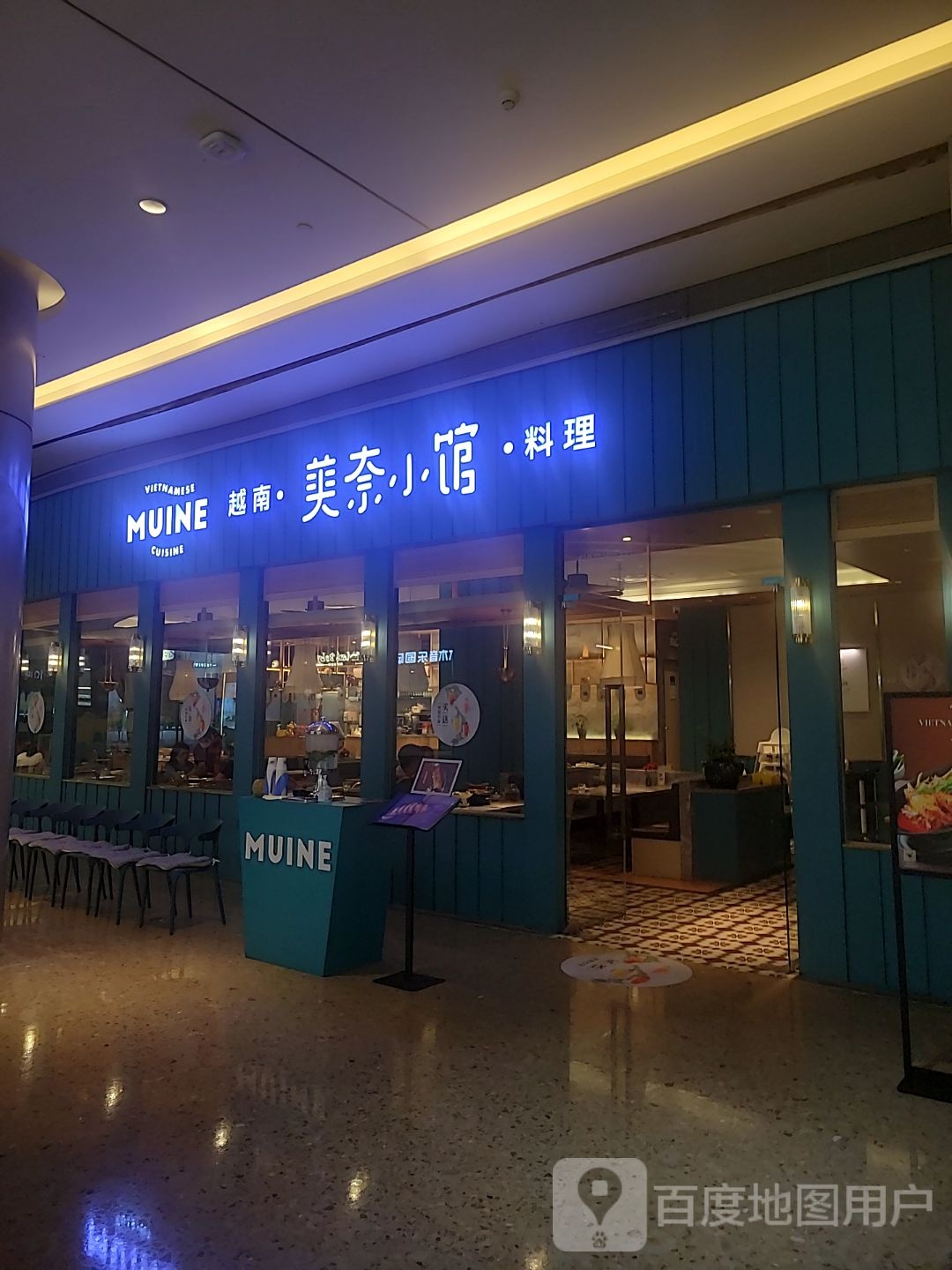 美奈小馆·越南料理(宝能太古城)