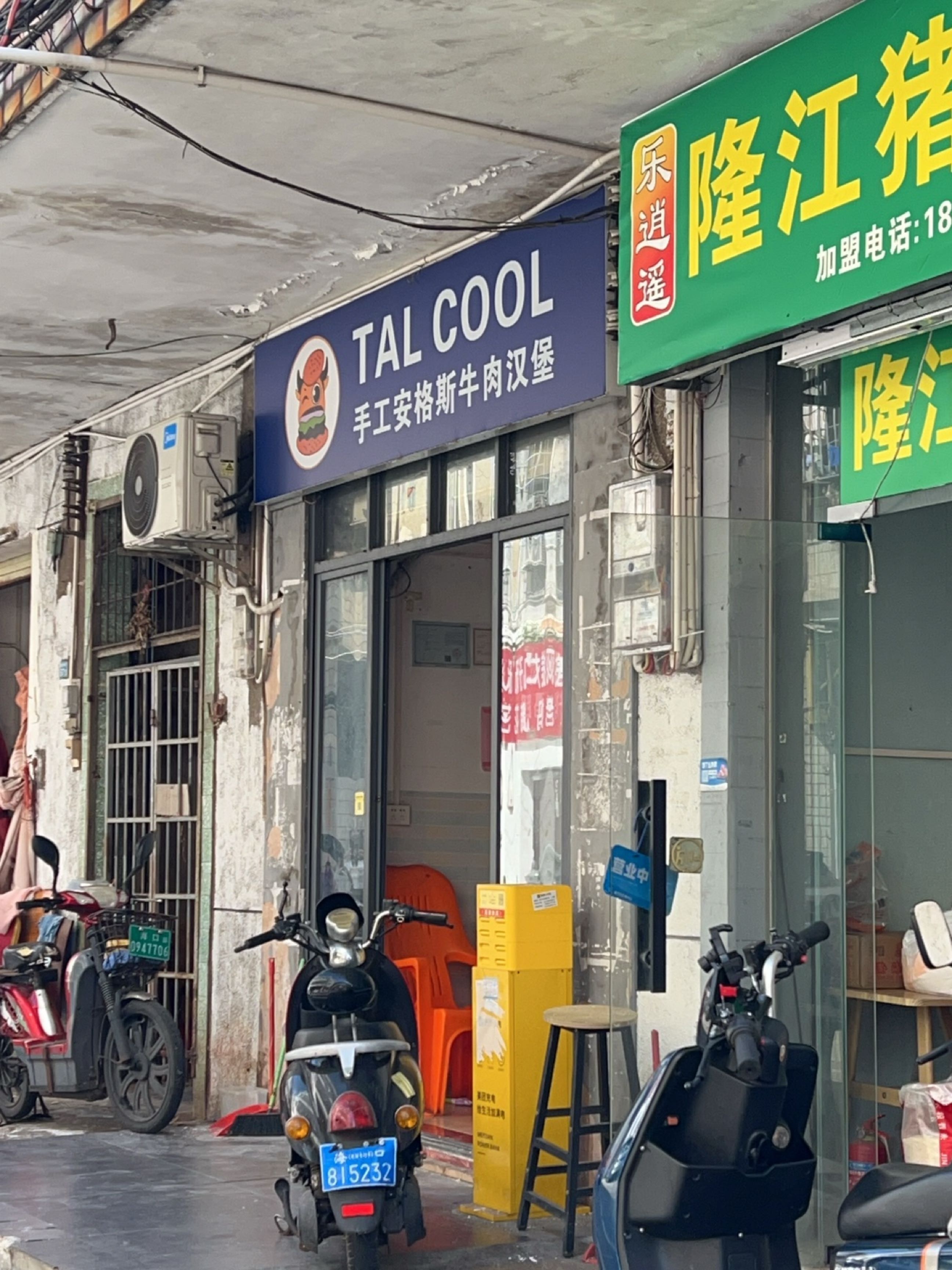 TAICOOL手工安格斯牛肉汉堡(马鞍横街店)