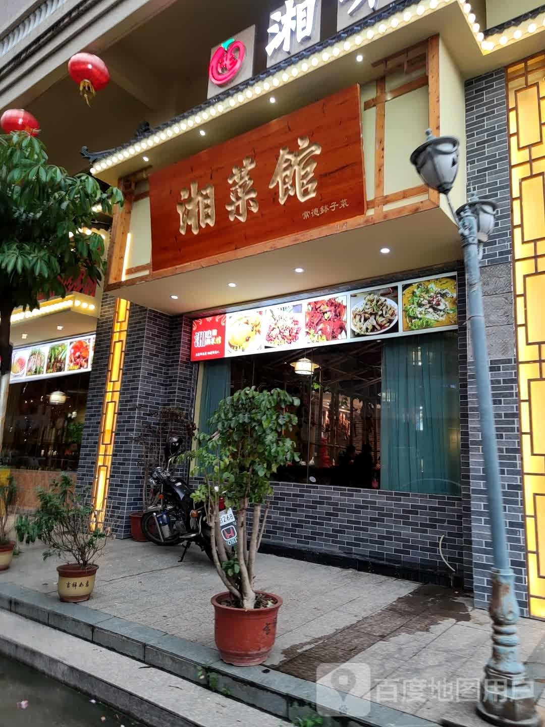 3号湘菜馆(富嘉名城店)