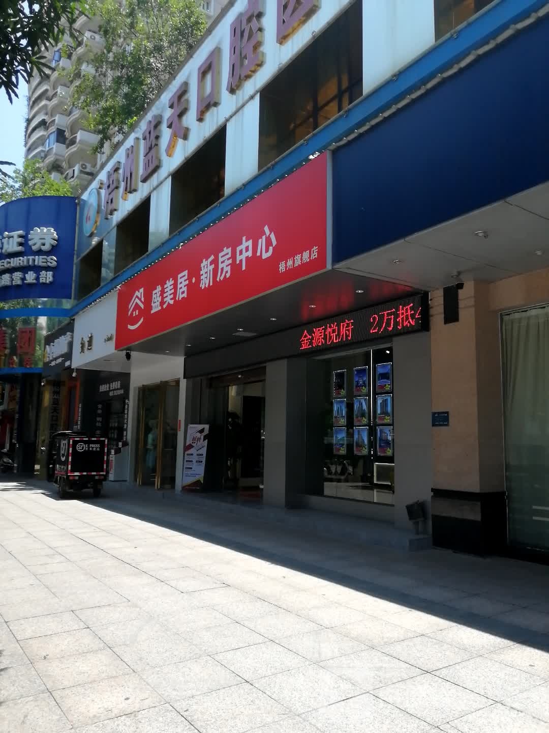 梧州文化中学影城(奥奇丽路店)