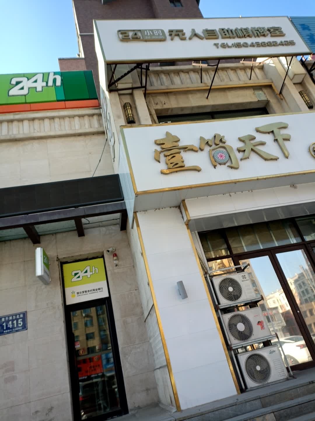 24小时无人自助棋牌室
