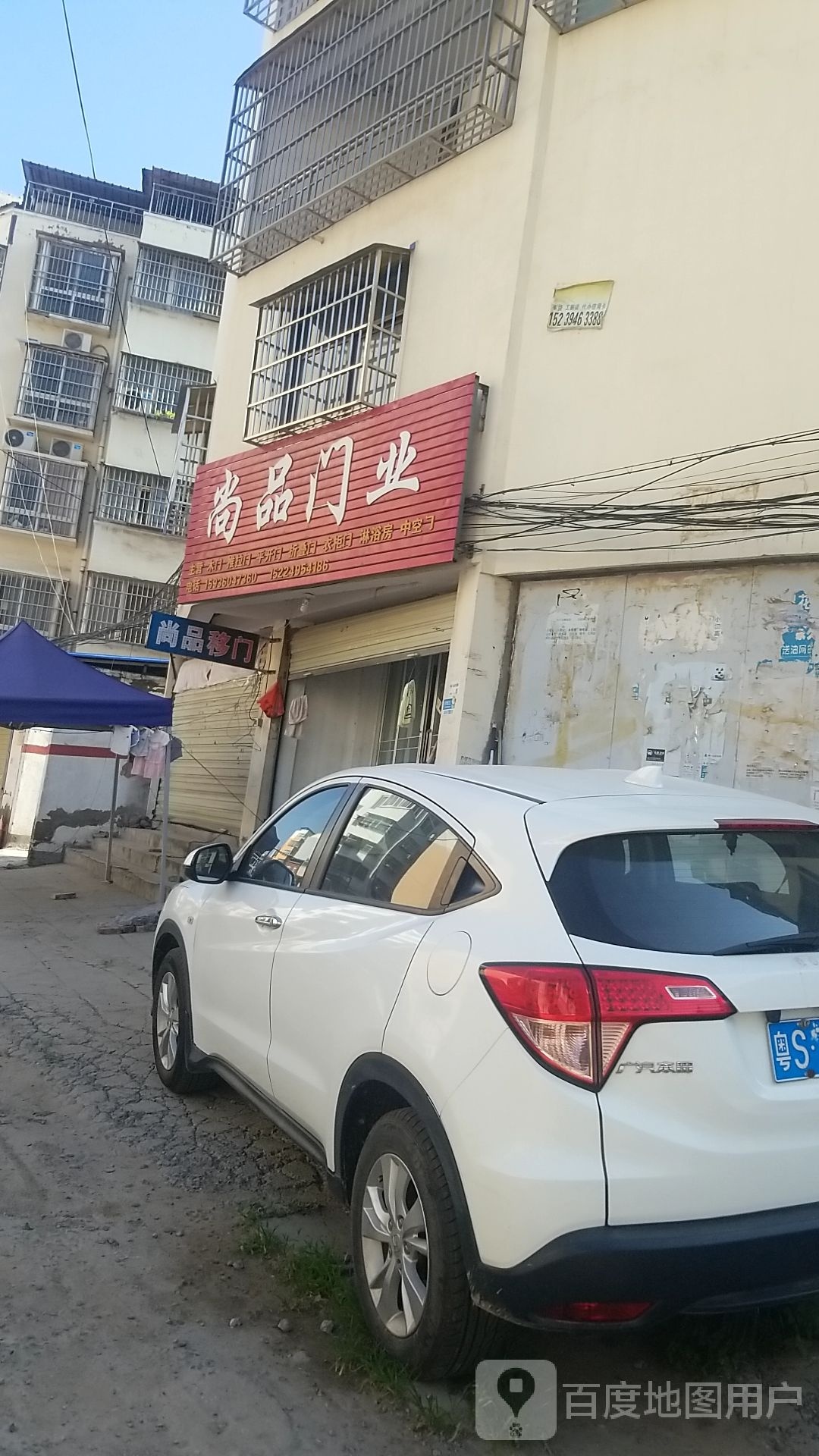 太康县尚品门业(支农中路店)