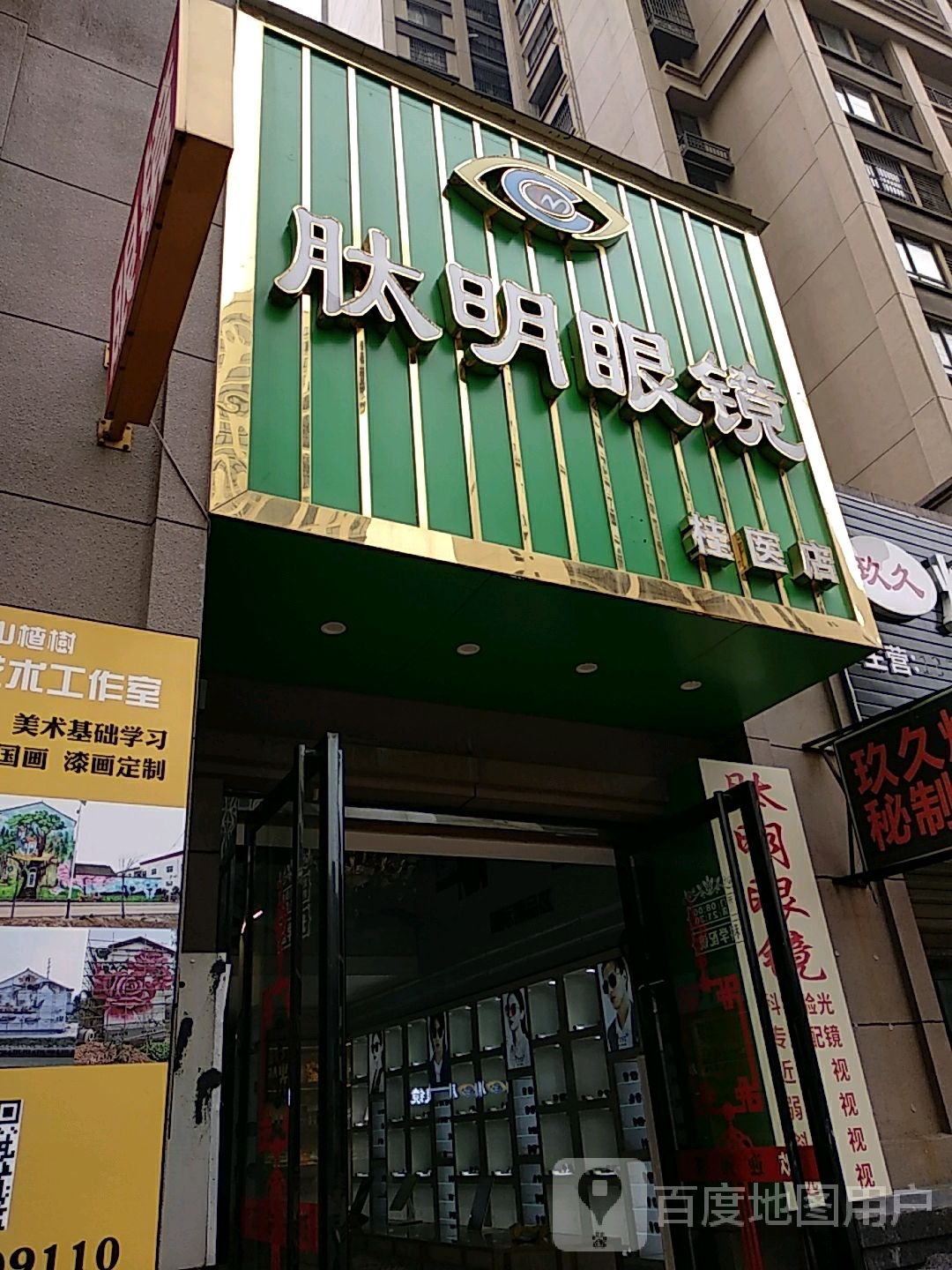 肽明眼睛