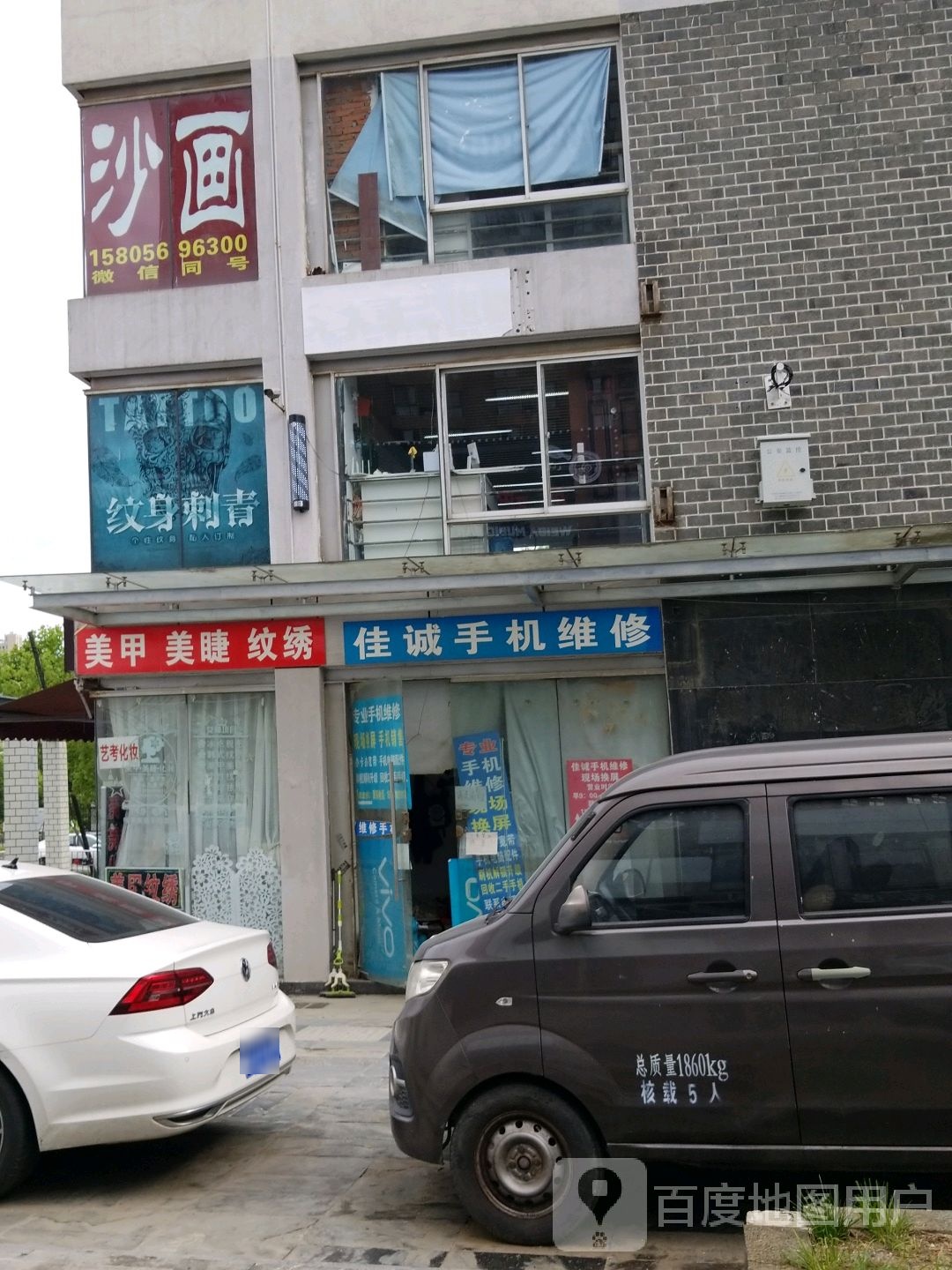 美睫美睫纹绣(中环城优质店)