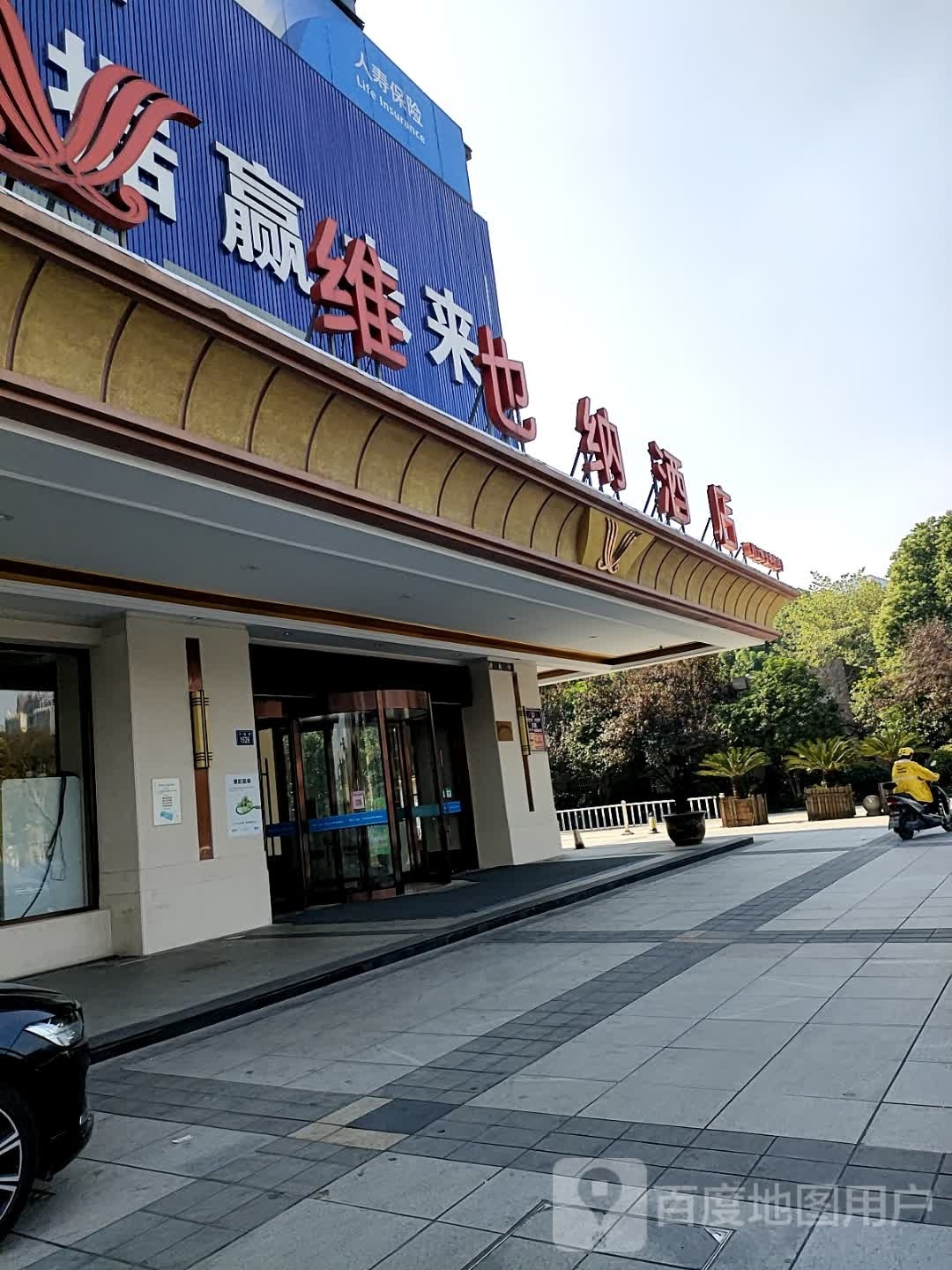 维也纳酒店绍兴柯桥店大堂