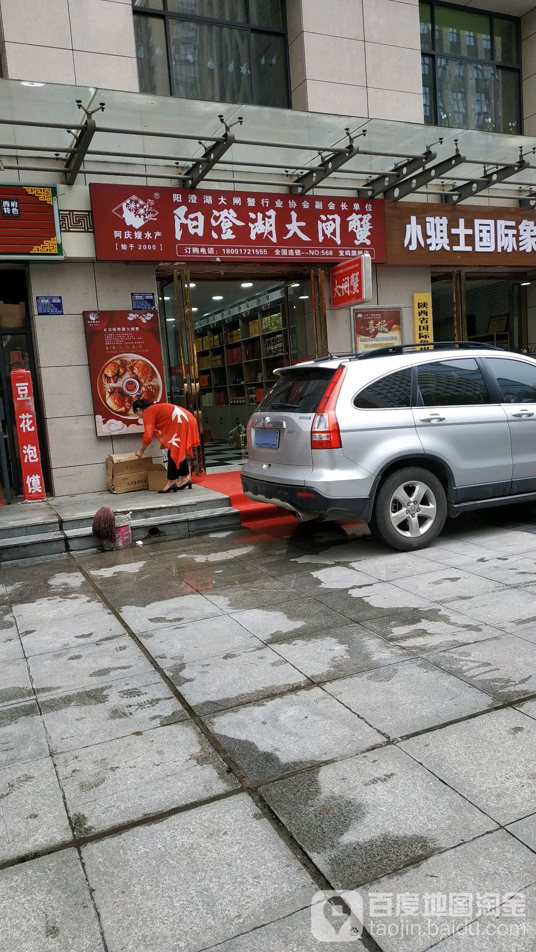 阿庆嫂阳澄湖大宅蟹(蟠龙路店)
