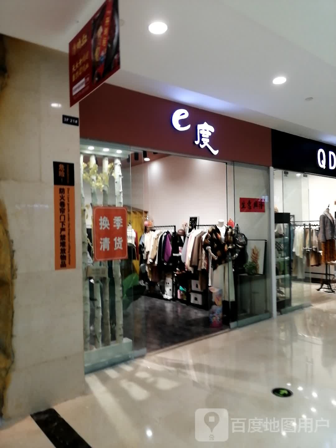 e度