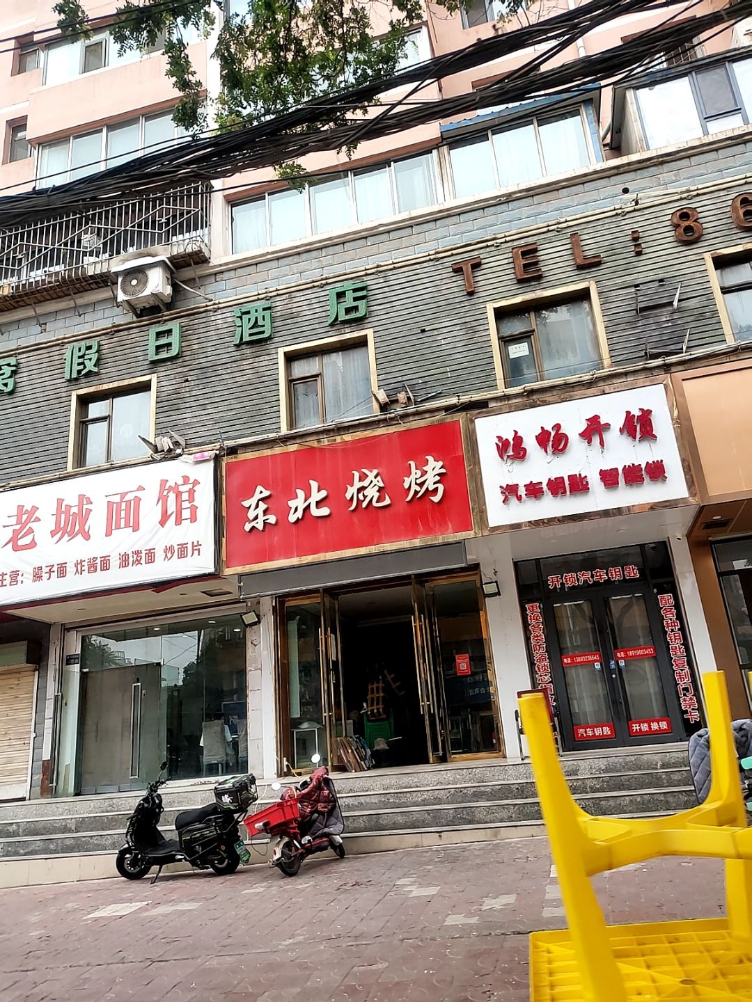 鸿畅开锁汽车钥匙