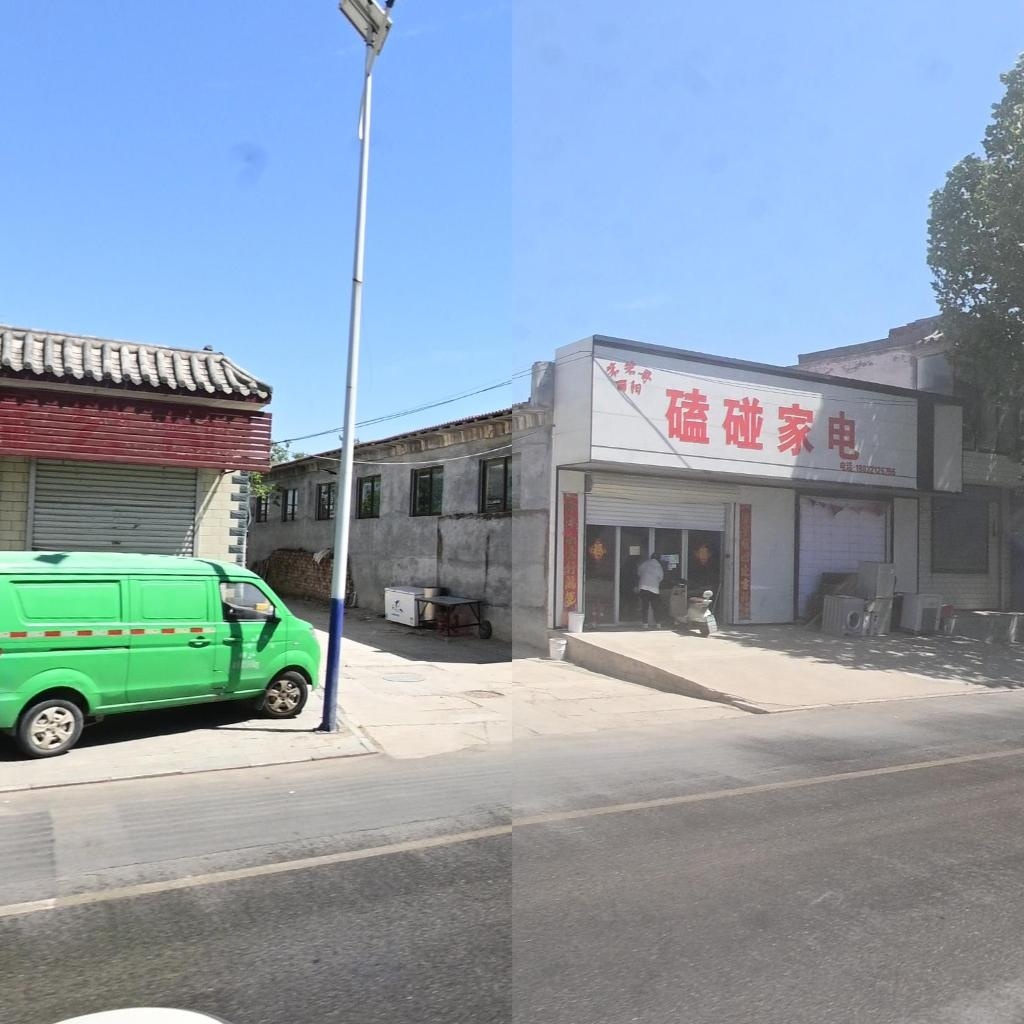 磕碰家电