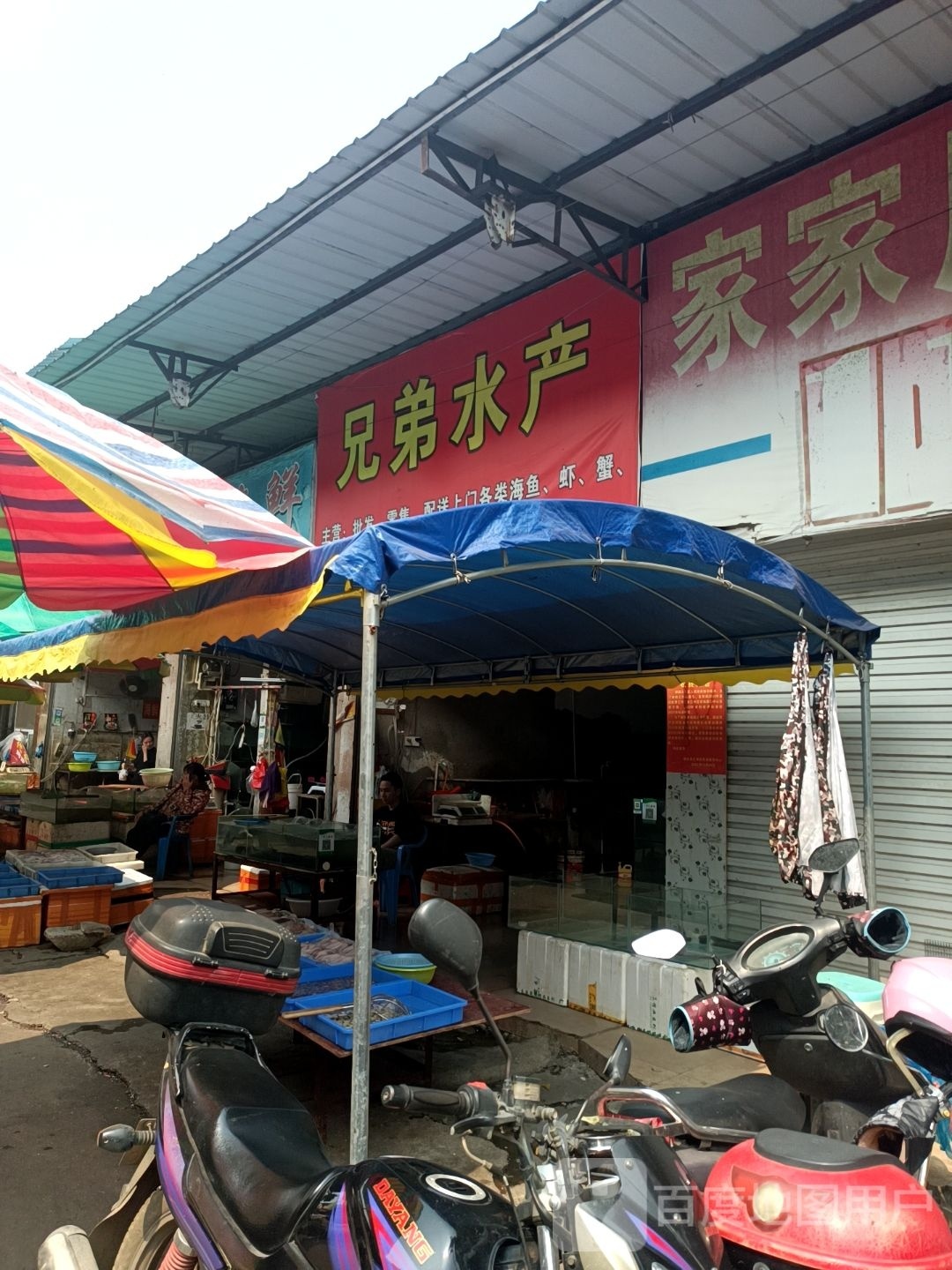 兄弟水产