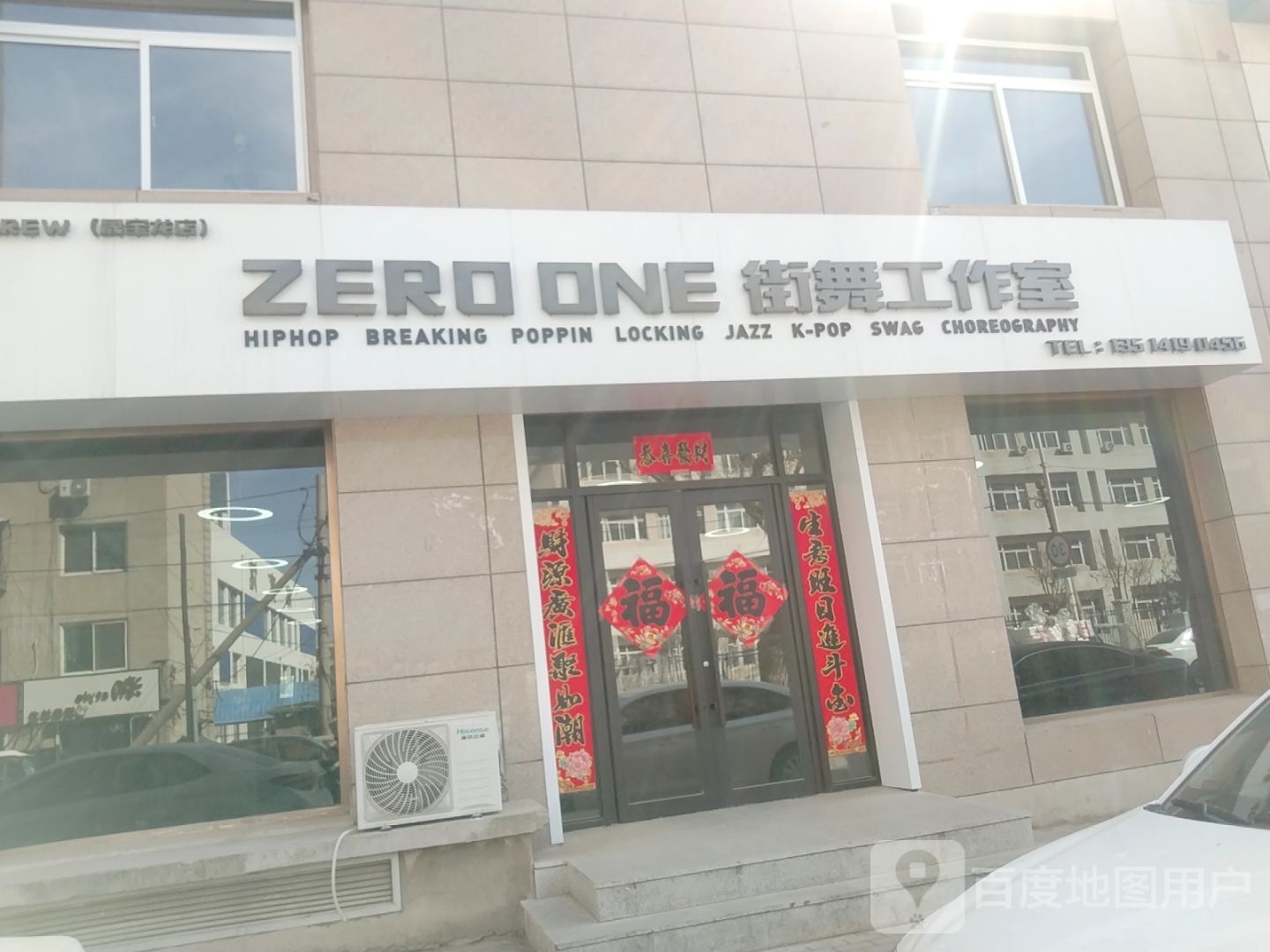 ZERO ONE街工作作室