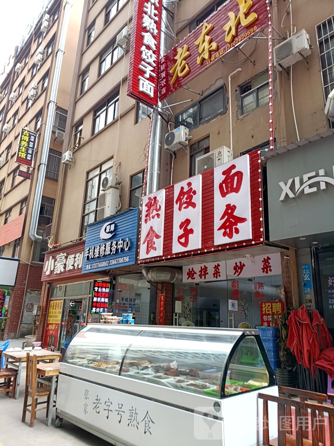 联辉手机维修服务中心