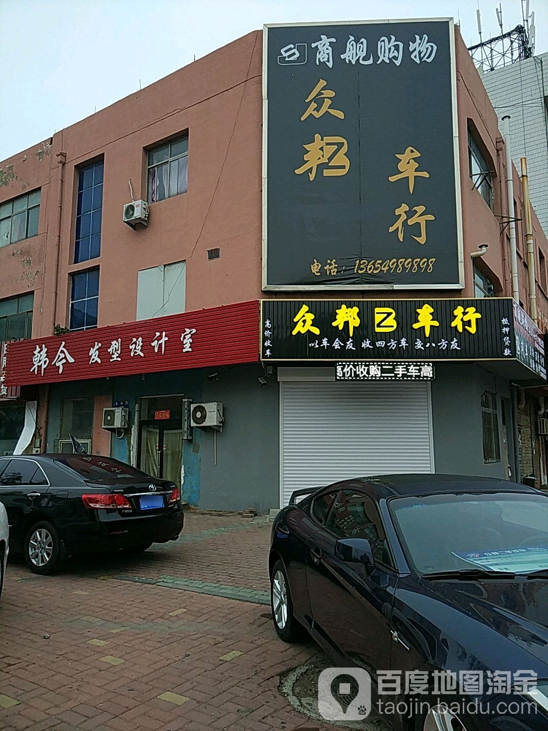 韩今发型设计