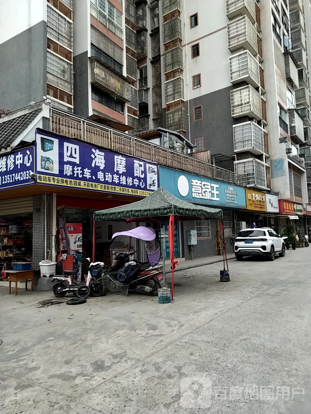 楚侗洗发(张家界形象店)