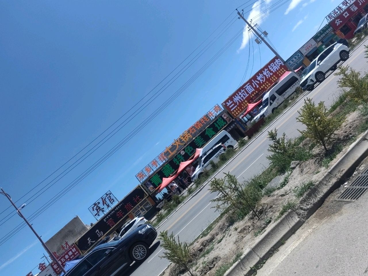 兰州拉面小炒炕锅肉