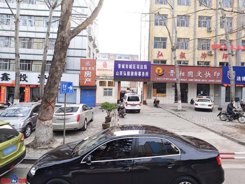 山西弘毅律师事务所