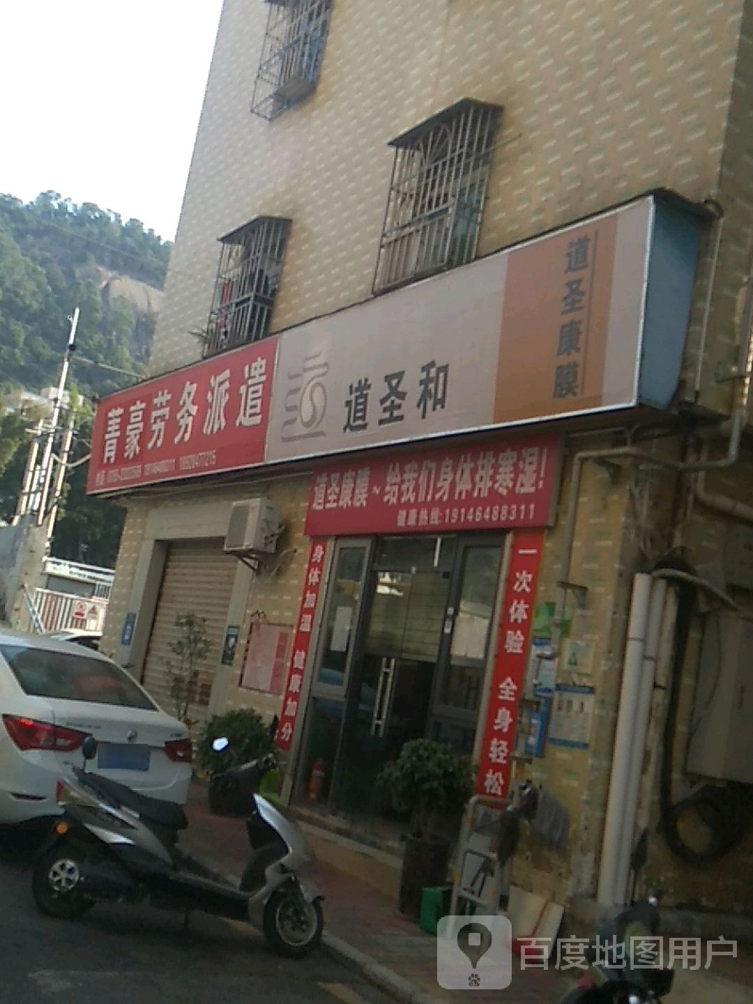 百禄劳务派遣有限公司