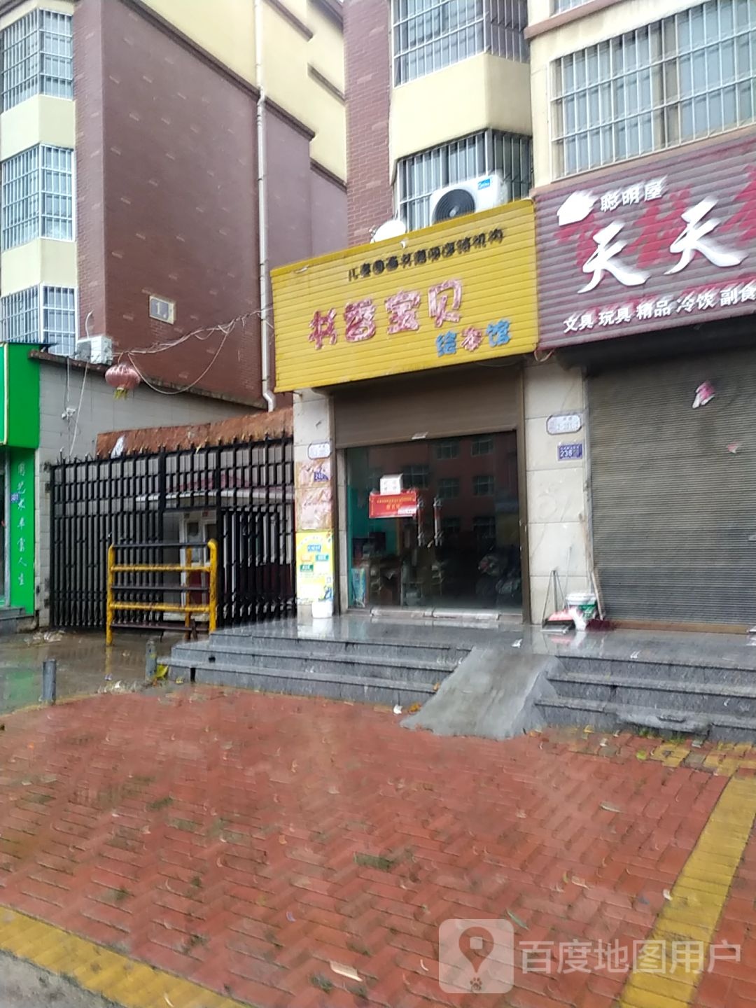 书香宝贝绘本馆(沈佺期大街店)