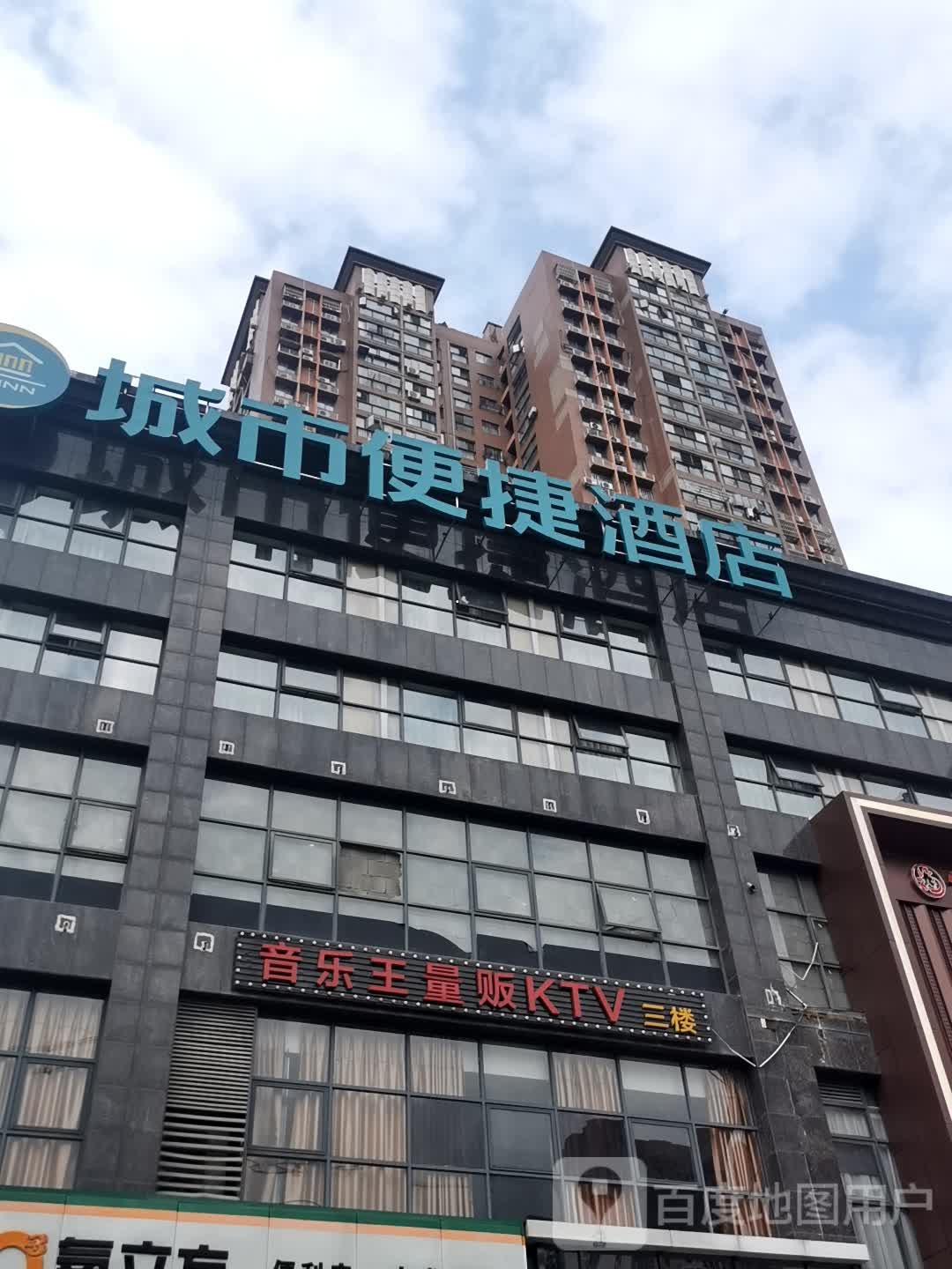 音乐王量贩KTV(王佳湾店)