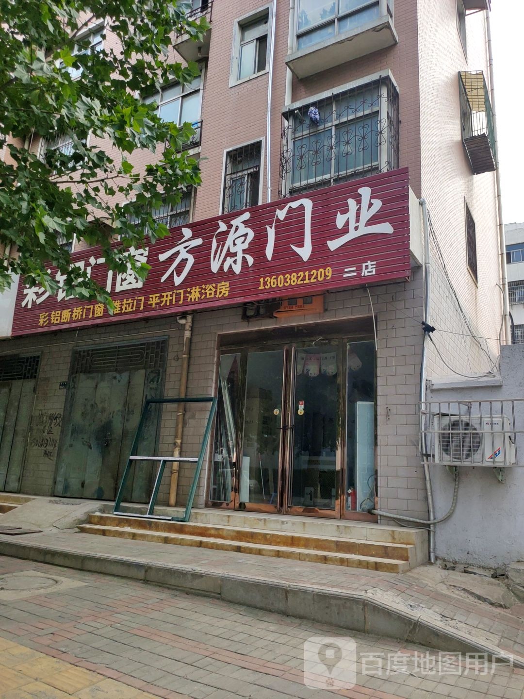 方源门业(NO.2店)