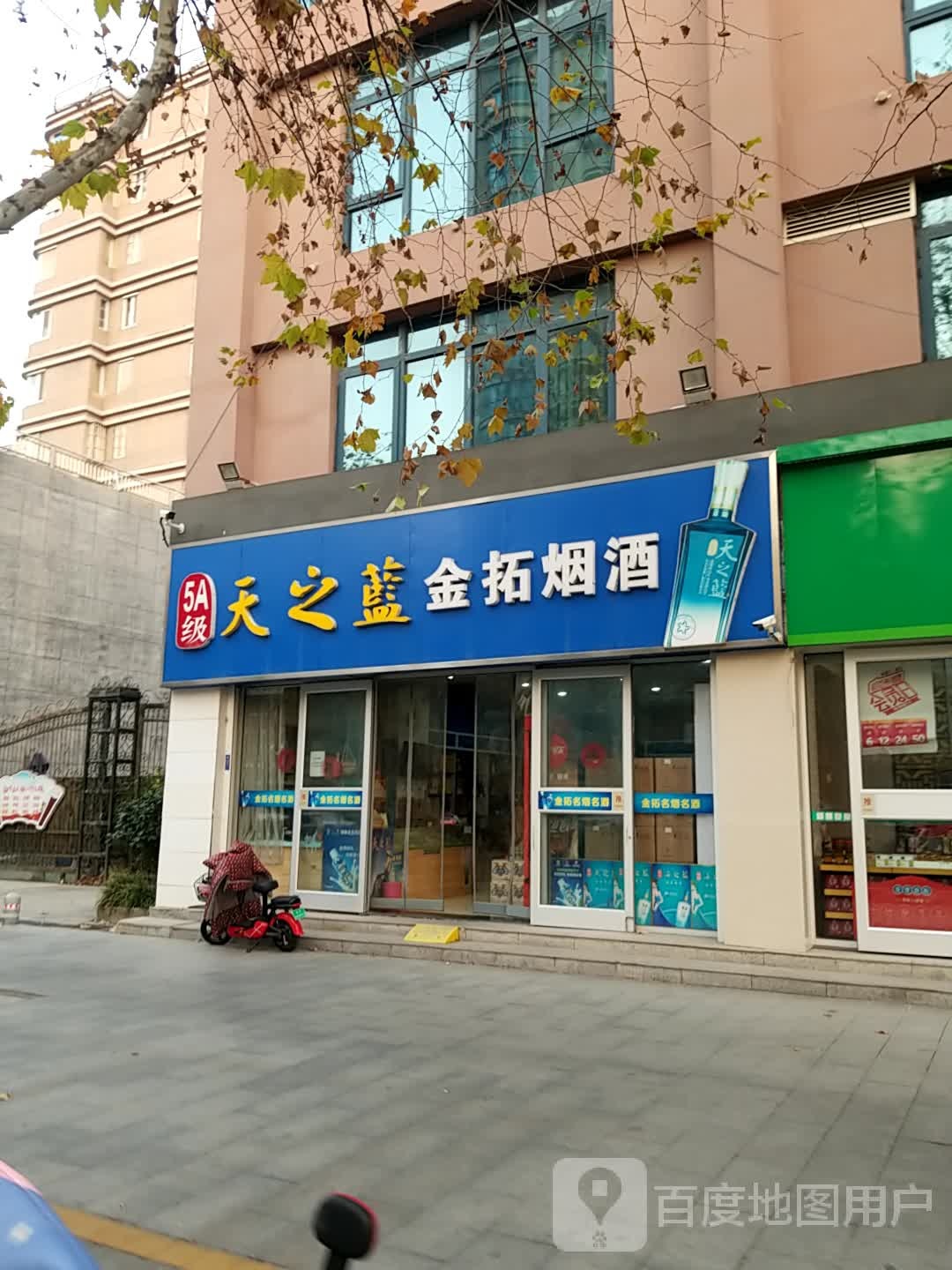 金拓厌旧